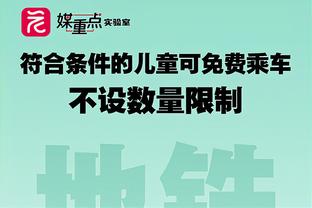 库明加本季已121次扣篮 追平队史自97-98赛季以来单赛季纪录